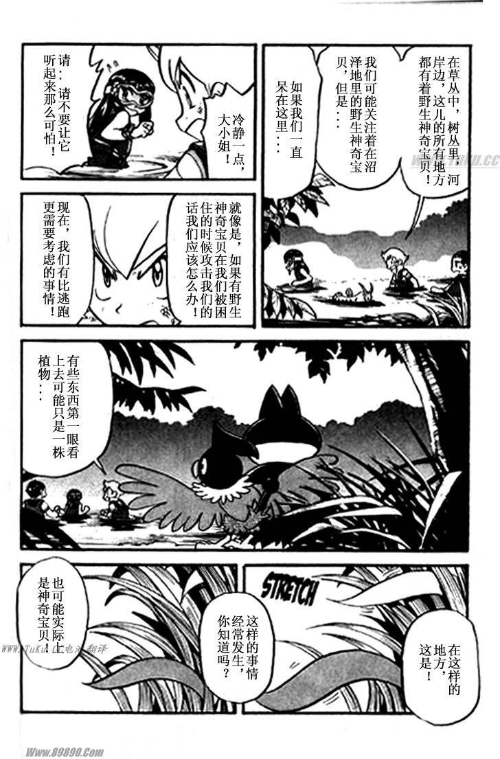 《神奇宝贝特别篇》漫画最新章节第364话免费下拉式在线观看章节第【15】张图片