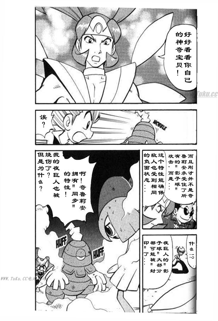 《神奇宝贝特别篇》漫画最新章节第321话免费下拉式在线观看章节第【15】张图片