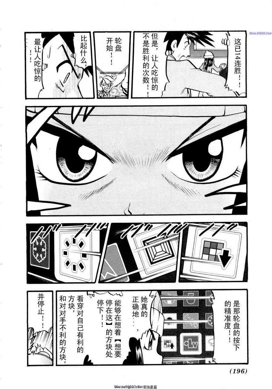 《神奇宝贝特别篇》漫画最新章节第38卷免费下拉式在线观看章节第【185】张图片