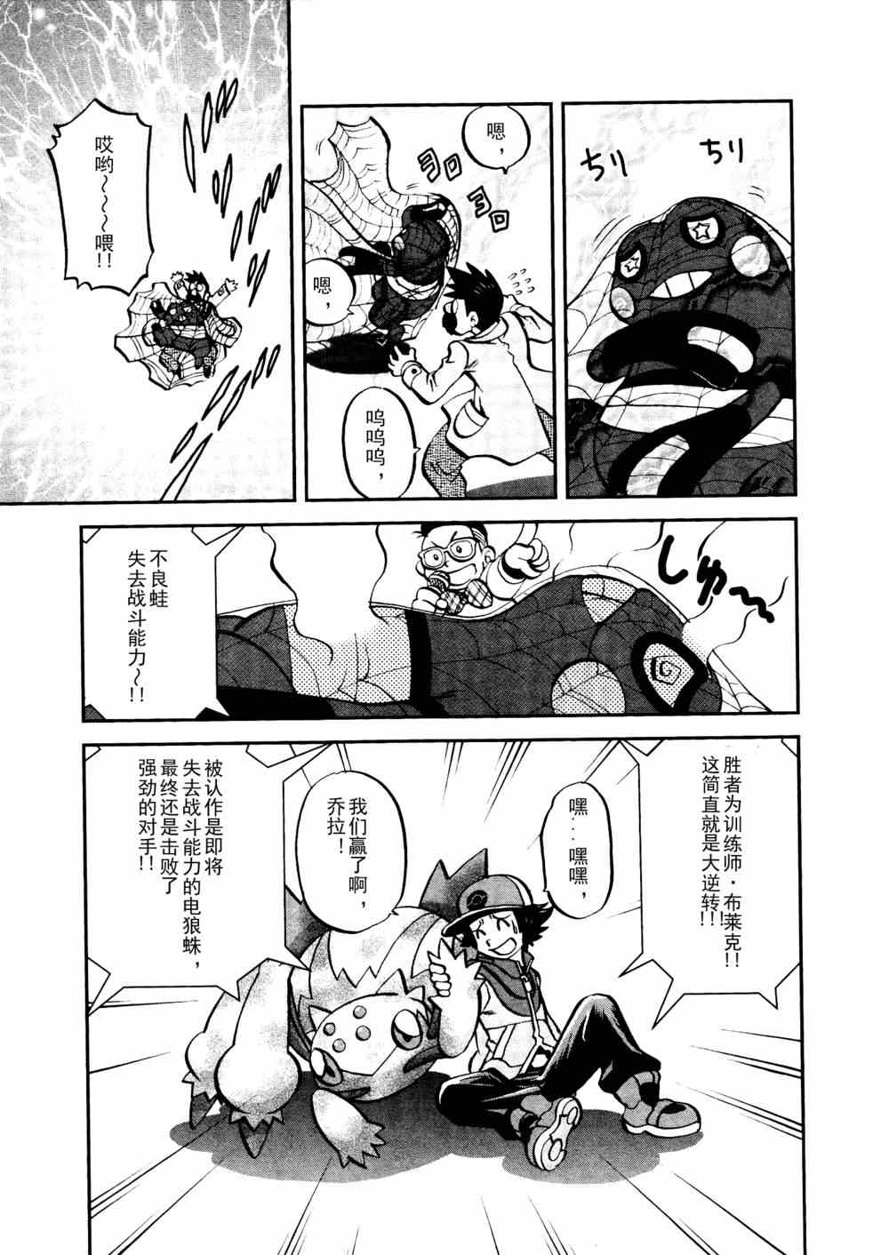 《神奇宝贝特别篇》漫画最新章节第513话 VS不良蛙免费下拉式在线观看章节第【23】张图片