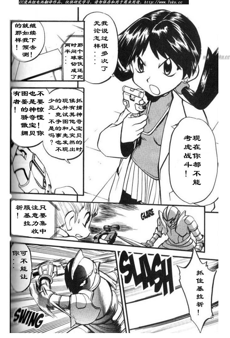 《神奇宝贝特别篇》漫画最新章节第27卷免费下拉式在线观看章节第【119】张图片