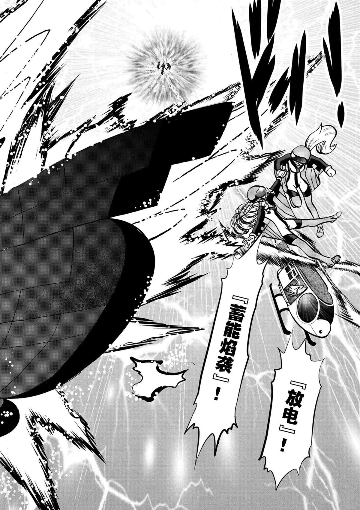 《神奇宝贝特别篇》漫画最新章节第571话免费下拉式在线观看章节第【22】张图片