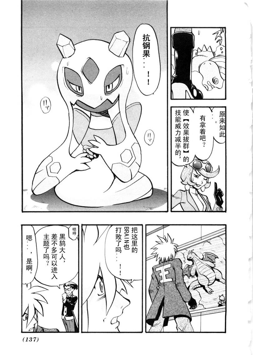 《神奇宝贝特别篇》漫画最新章节第429话 快龙免费下拉式在线观看章节第【15】张图片