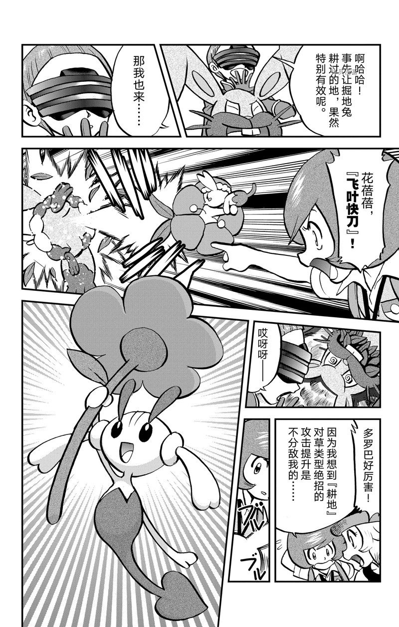 《神奇宝贝特别篇》漫画最新章节第591话 试看版免费下拉式在线观看章节第【10】张图片