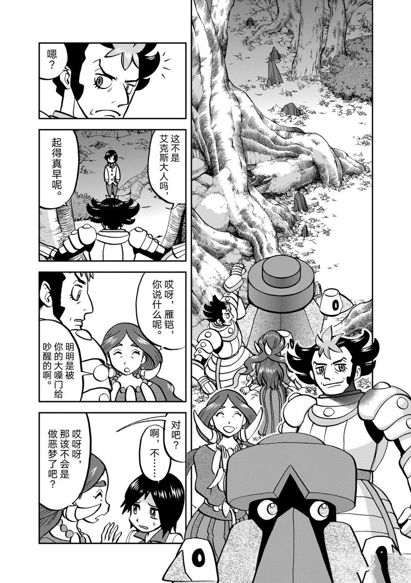 《神奇宝贝特别篇》漫画最新章节第587话 试看版免费下拉式在线观看章节第【5】张图片