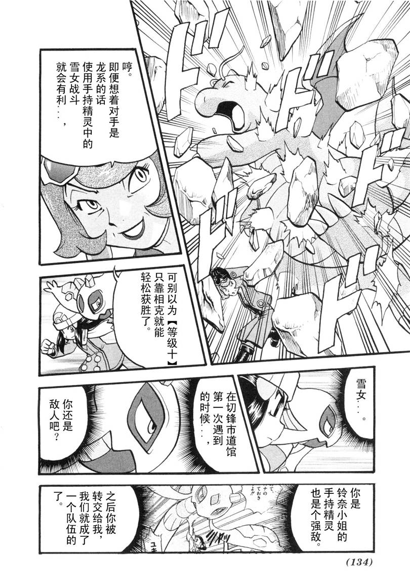 《神奇宝贝特别篇》漫画最新章节第429话 快龙免费下拉式在线观看章节第【12】张图片