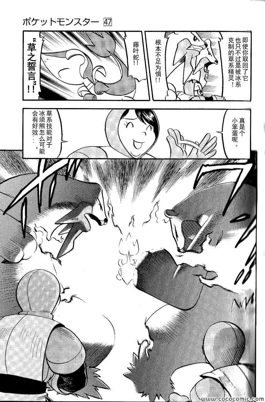 《神奇宝贝特别篇》漫画最新章节第491话 VS小甜筒免费下拉式在线观看章节第【19】张图片