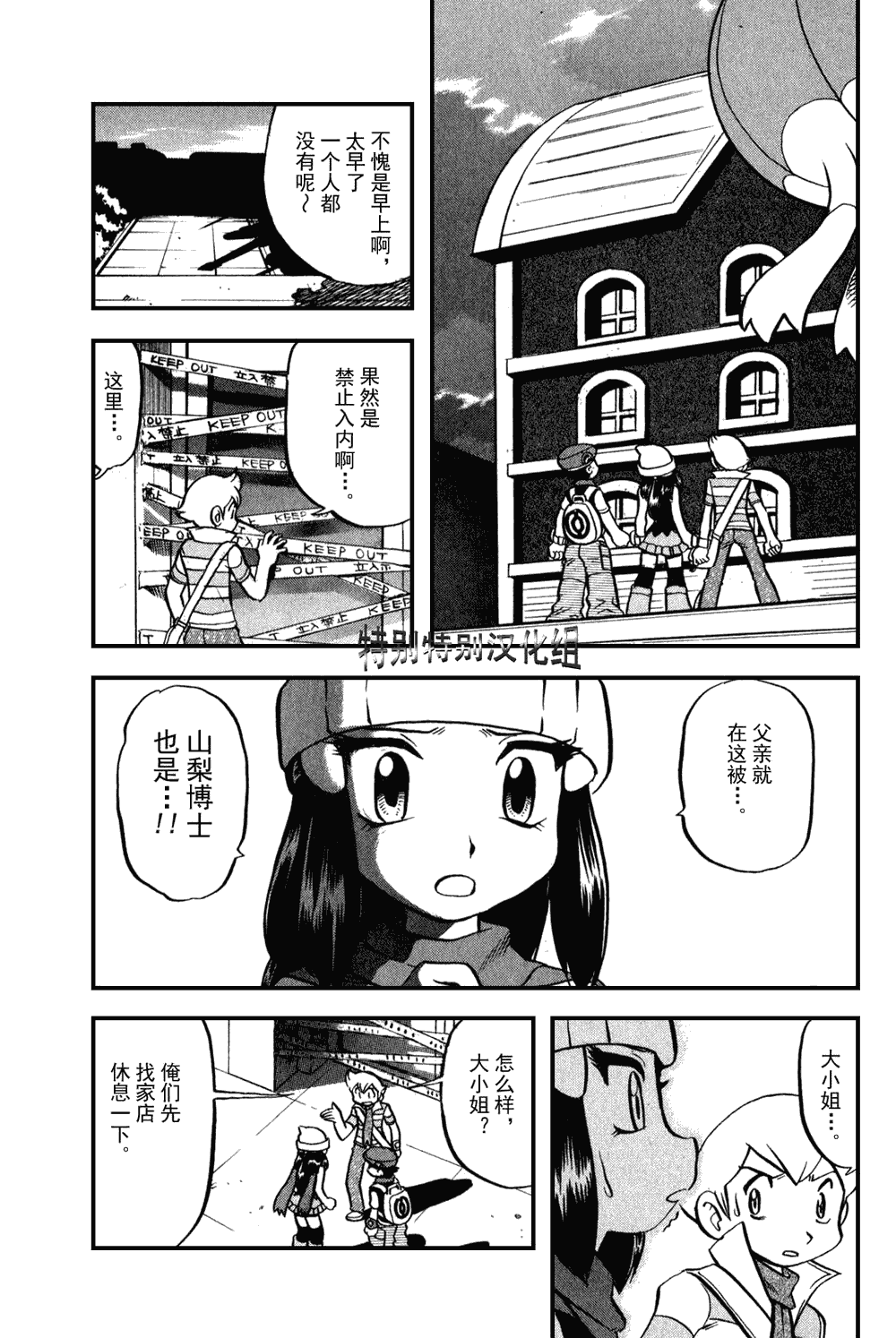 《神奇宝贝特别篇》漫画最新章节第33卷免费下拉式在线观看章节第【180】张图片