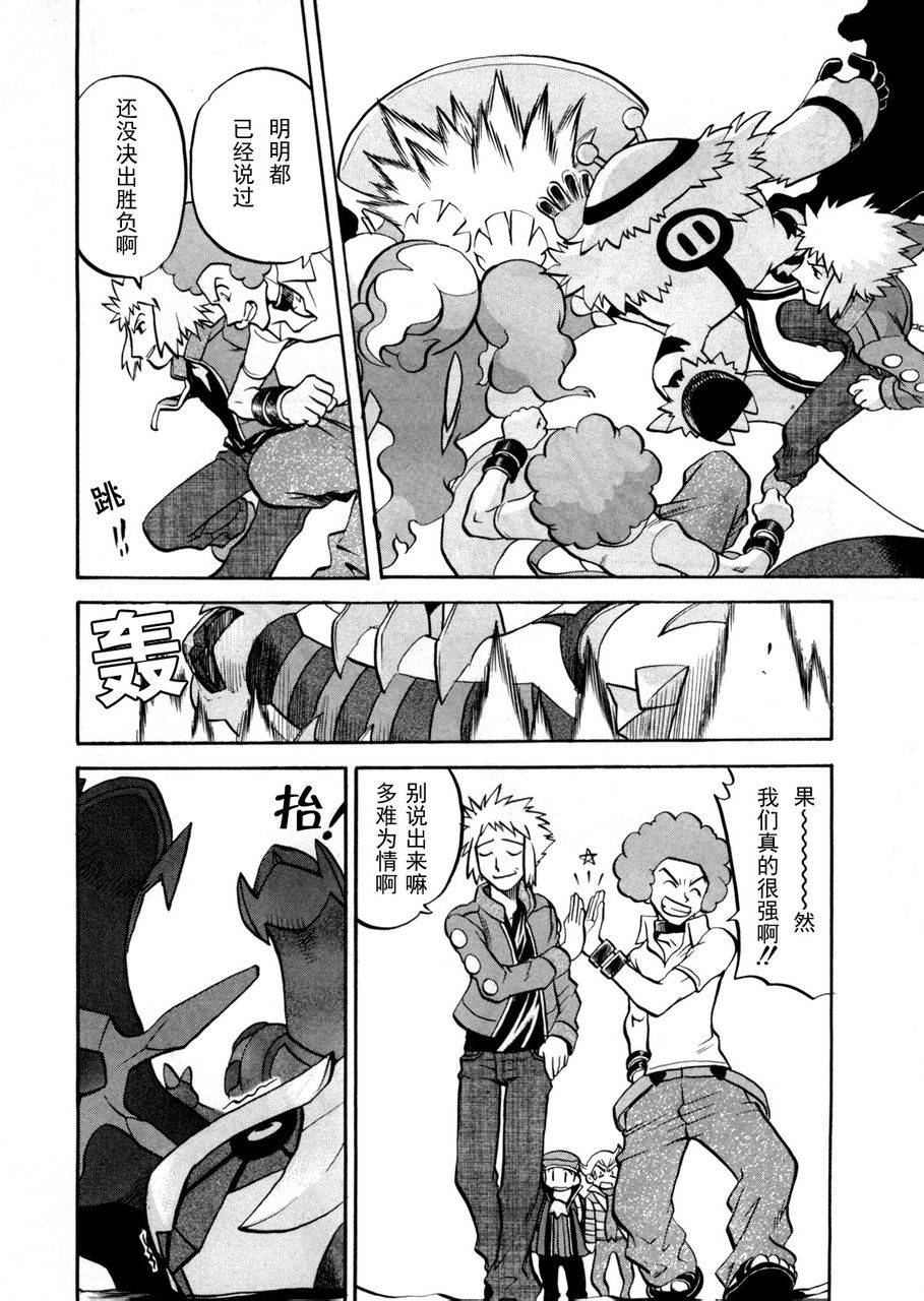 《神奇宝贝特别篇》漫画最新章节第441话 异次元决战Ⅺ免费下拉式在线观看章节第【18】张图片