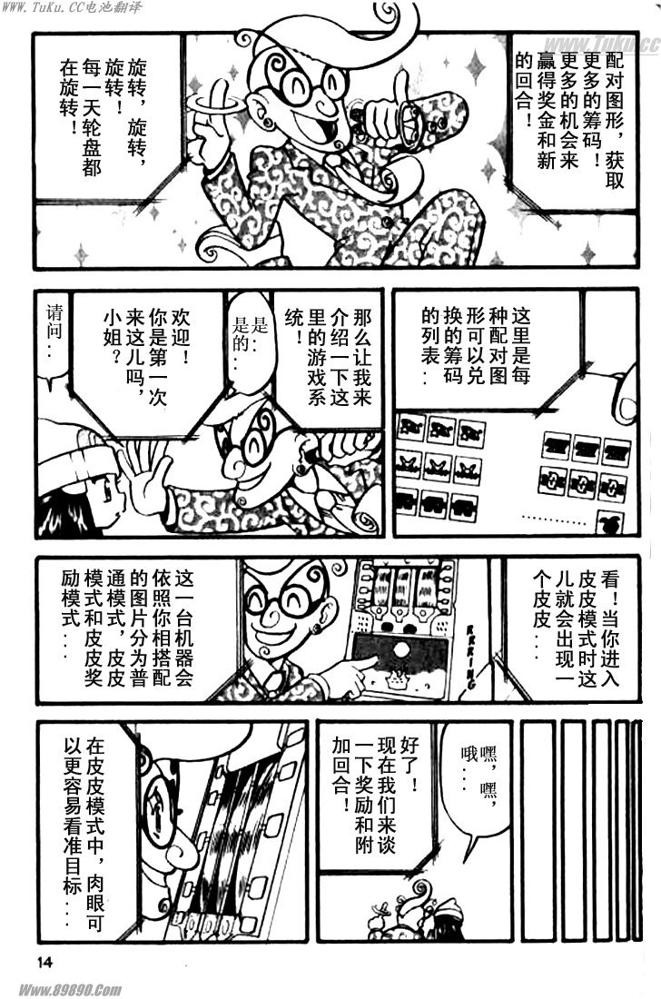 《神奇宝贝特别篇》漫画最新章节第356话免费下拉式在线观看章节第【7】张图片