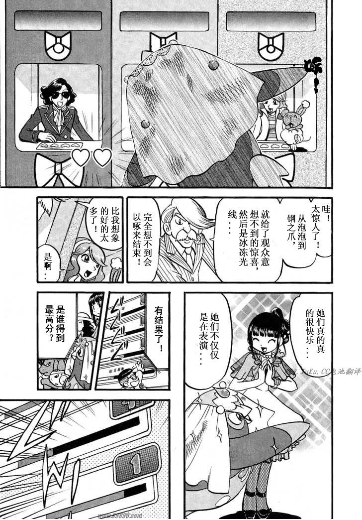 《神奇宝贝特别篇》漫画最新章节第31卷免费下拉式在线观看章节第【131】张图片