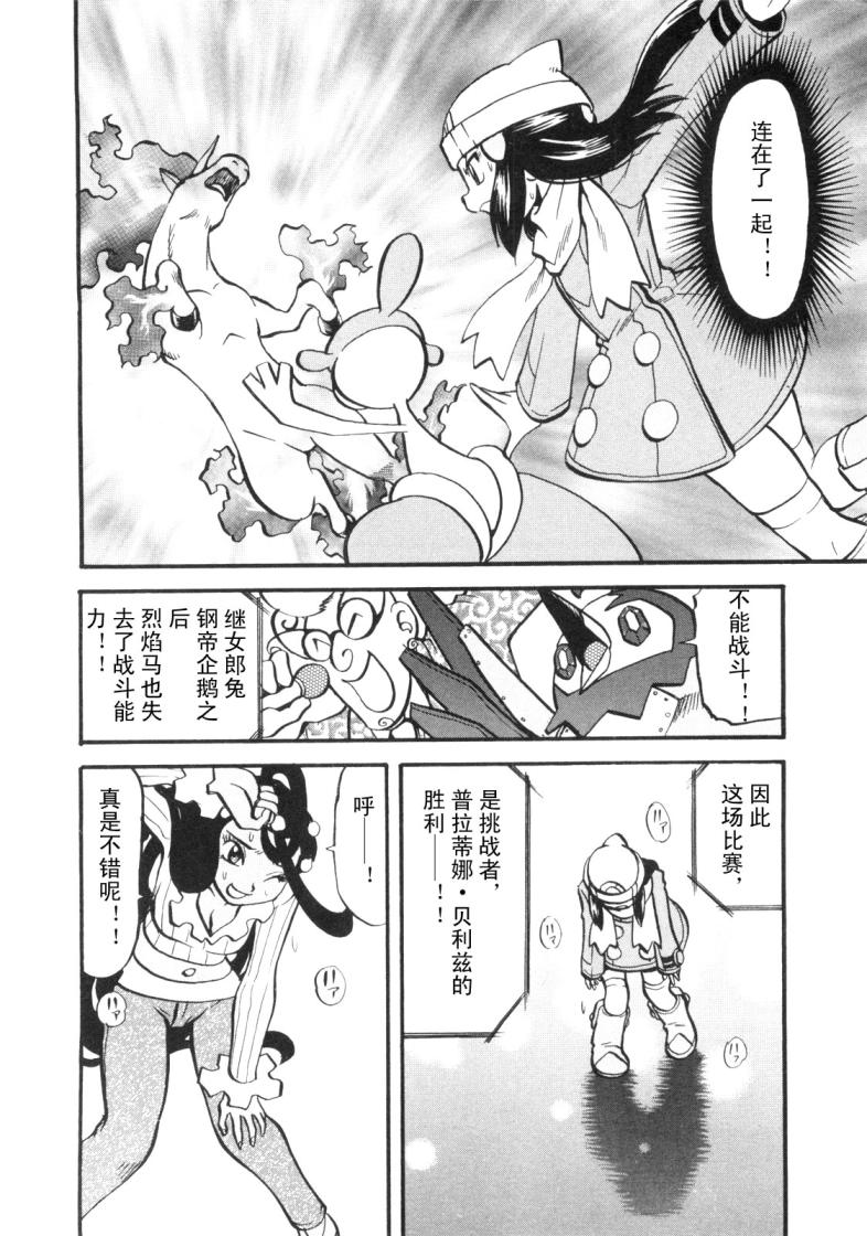 《神奇宝贝特别篇》漫画最新章节第425话 炎钢兽免费下拉式在线观看章节第【13】张图片