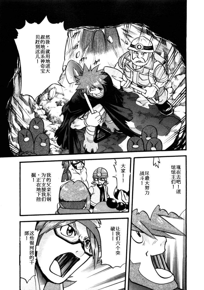 《神奇宝贝特别篇》漫画最新章节第411话免费下拉式在线观看章节第【22】张图片