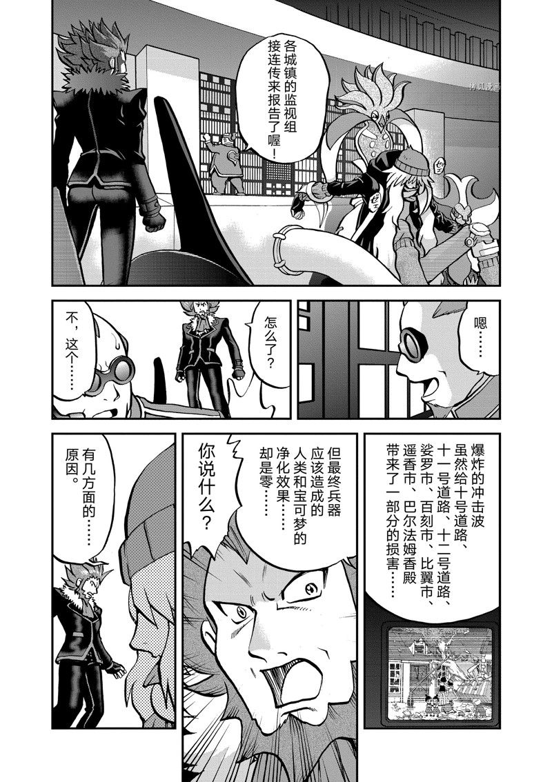 《神奇宝贝特别篇》漫画最新章节第581话 试看版免费下拉式在线观看章节第【16】张图片