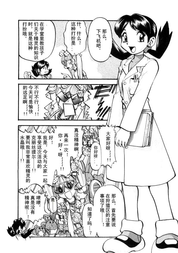 《神奇宝贝特别篇》漫画最新章节第41卷免费下拉式在线观看章节第【122】张图片