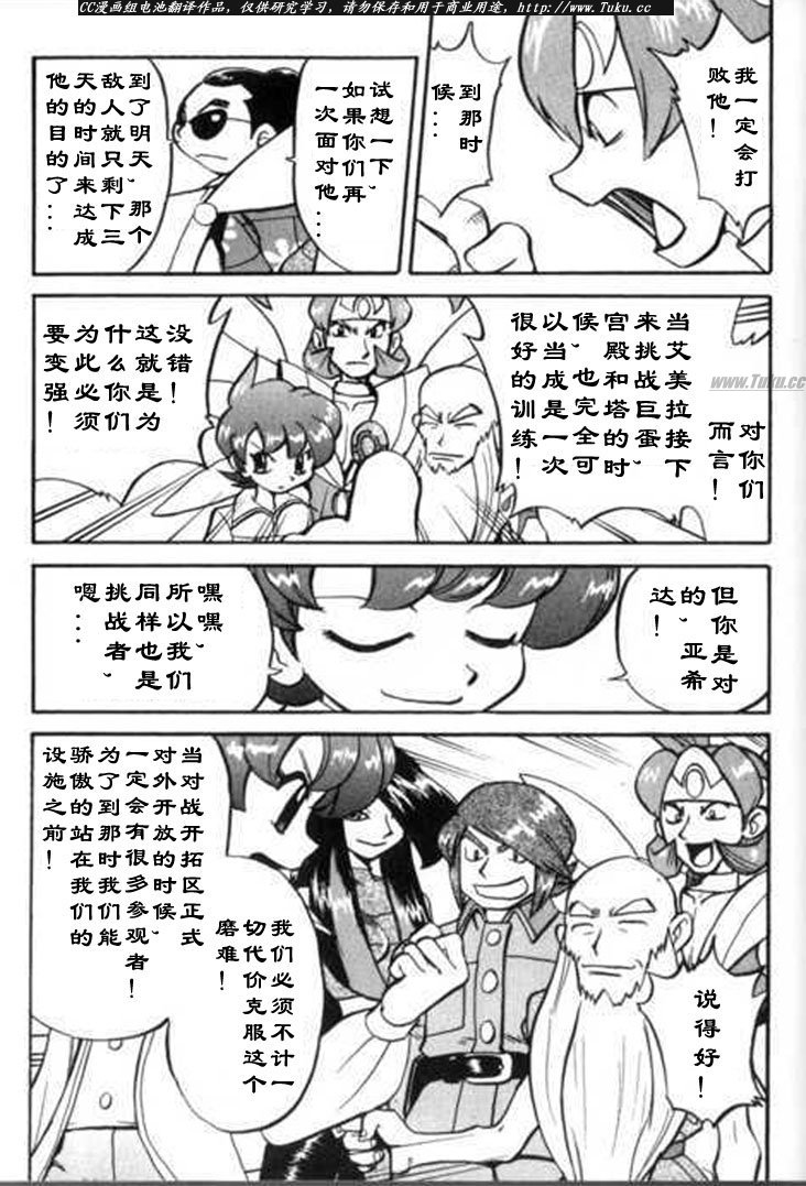 《神奇宝贝特别篇》漫画最新章节第27卷免费下拉式在线观看章节第【164】张图片