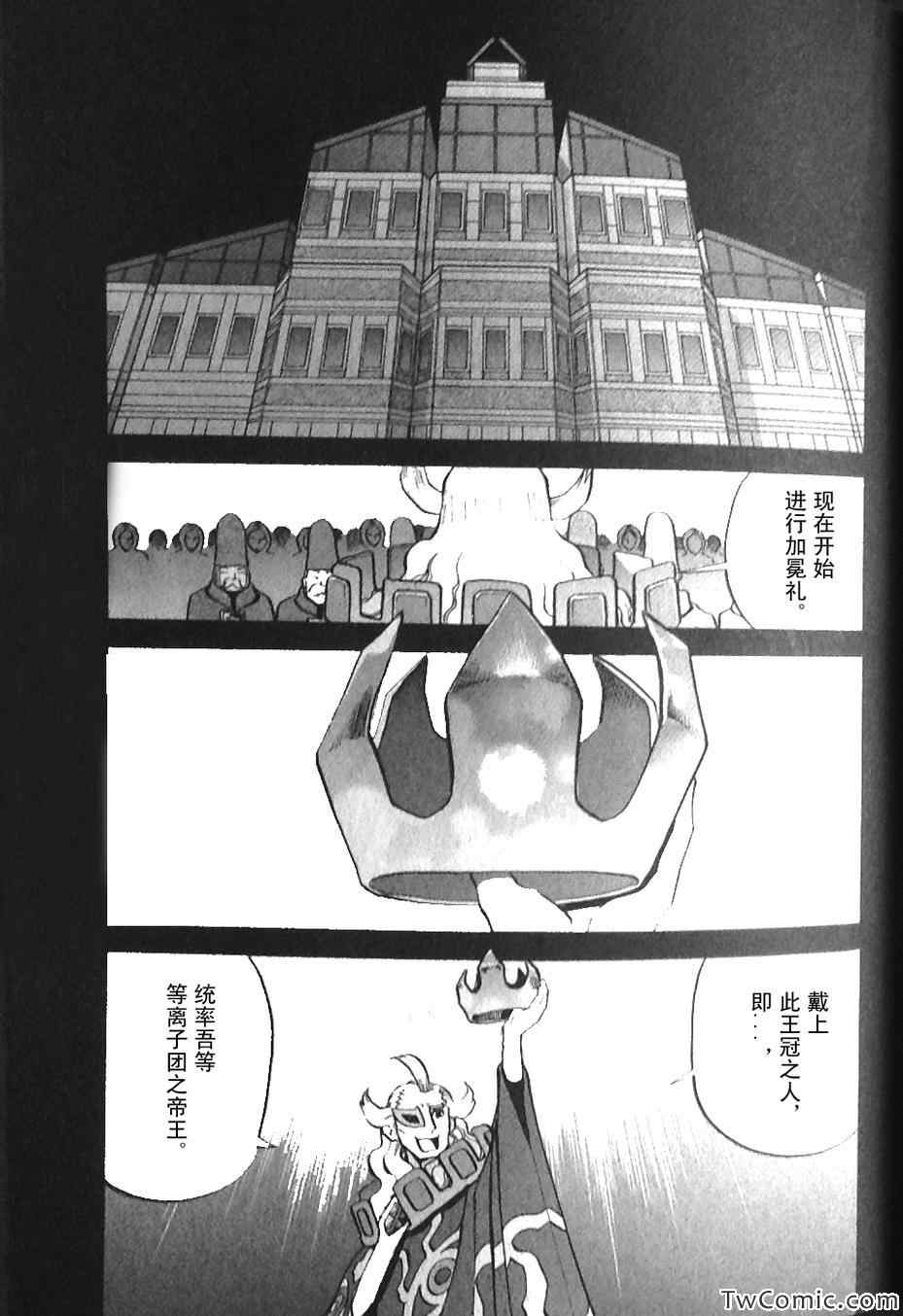 《神奇宝贝特别篇》漫画最新章节第468话免费下拉式在线观看章节第【2】张图片