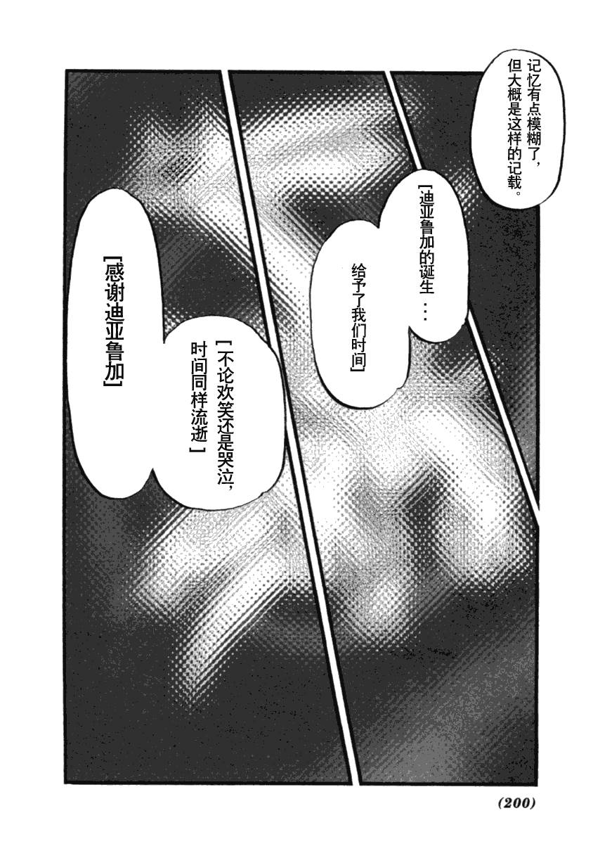 《神奇宝贝特别篇》漫画最新章节第35卷免费下拉式在线观看章节第【188】张图片