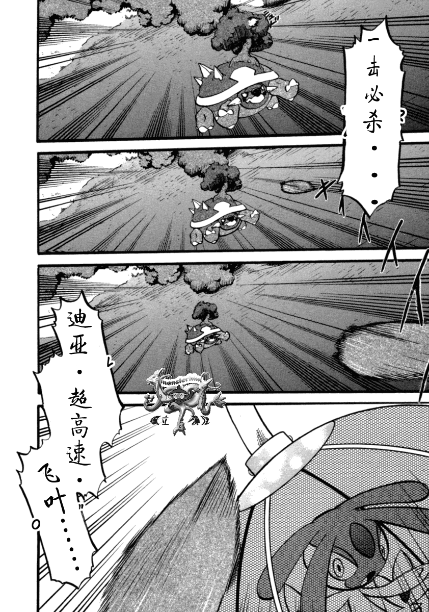 《神奇宝贝特别篇》漫画最新章节第399话免费下拉式在线观看章节第【5】张图片