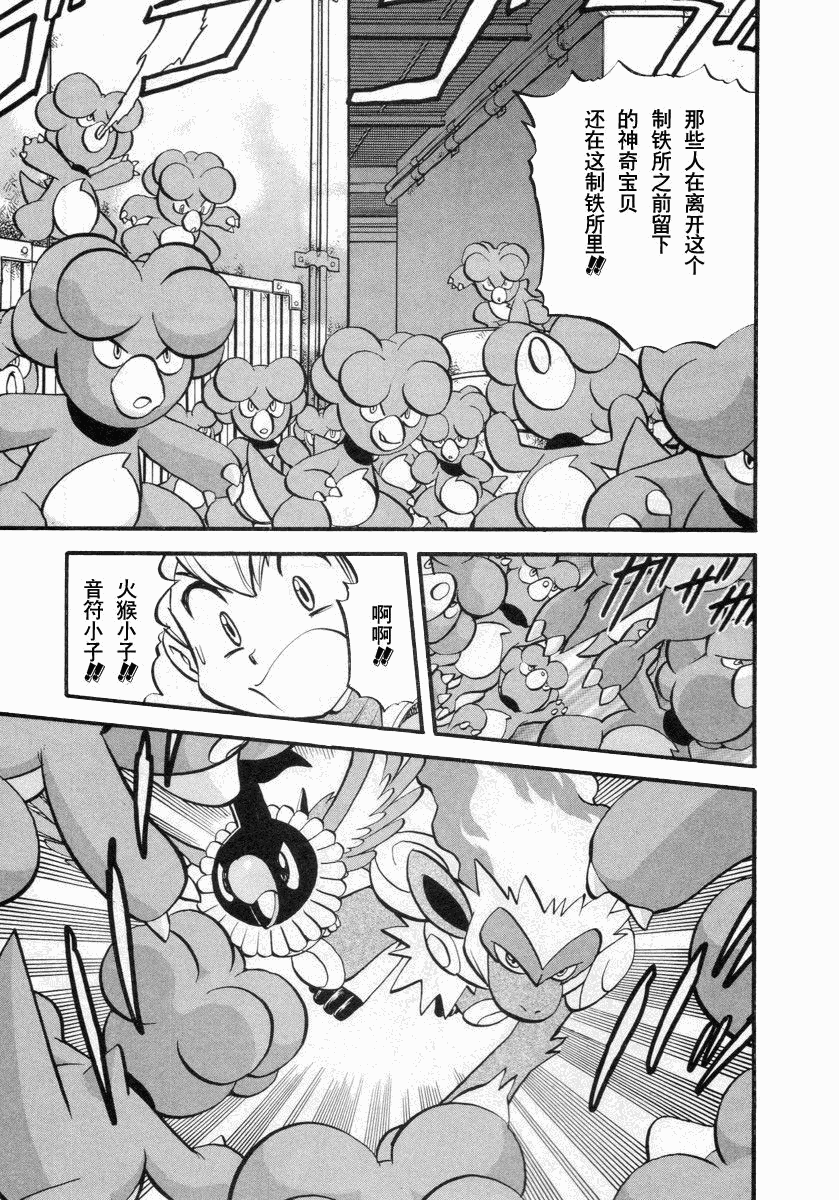 《神奇宝贝特别篇》漫画最新章节第384话免费下拉式在线观看章节第【14】张图片