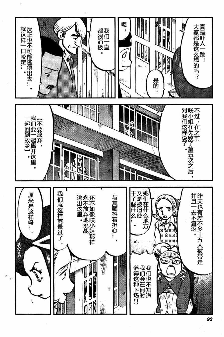 《神奇宝贝特别篇》漫画最新章节外传：第29话   XY篇18免费下拉式在线观看章节第【8】张图片