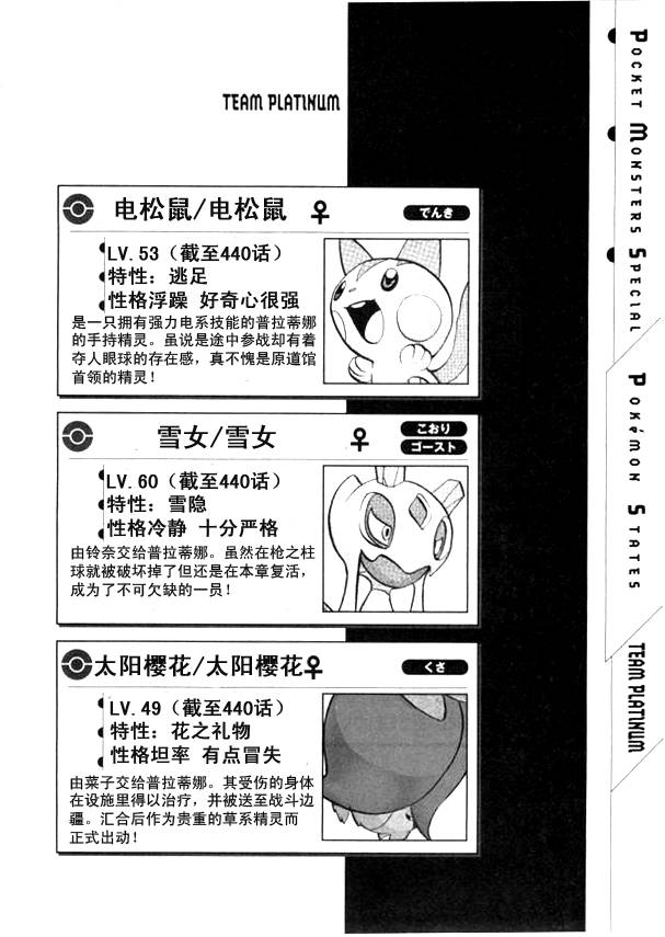 《神奇宝贝特别篇》漫画最新章节第440话 异次元决战Ⅹ免费下拉式在线观看章节第【19】张图片