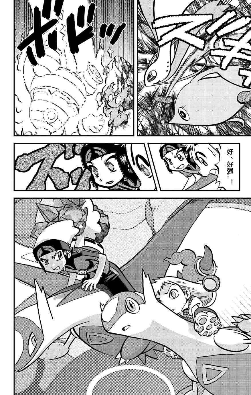 《神奇宝贝特别篇》漫画最新章节外传：第36话  ORAS11免费下拉式在线观看章节第【19】张图片