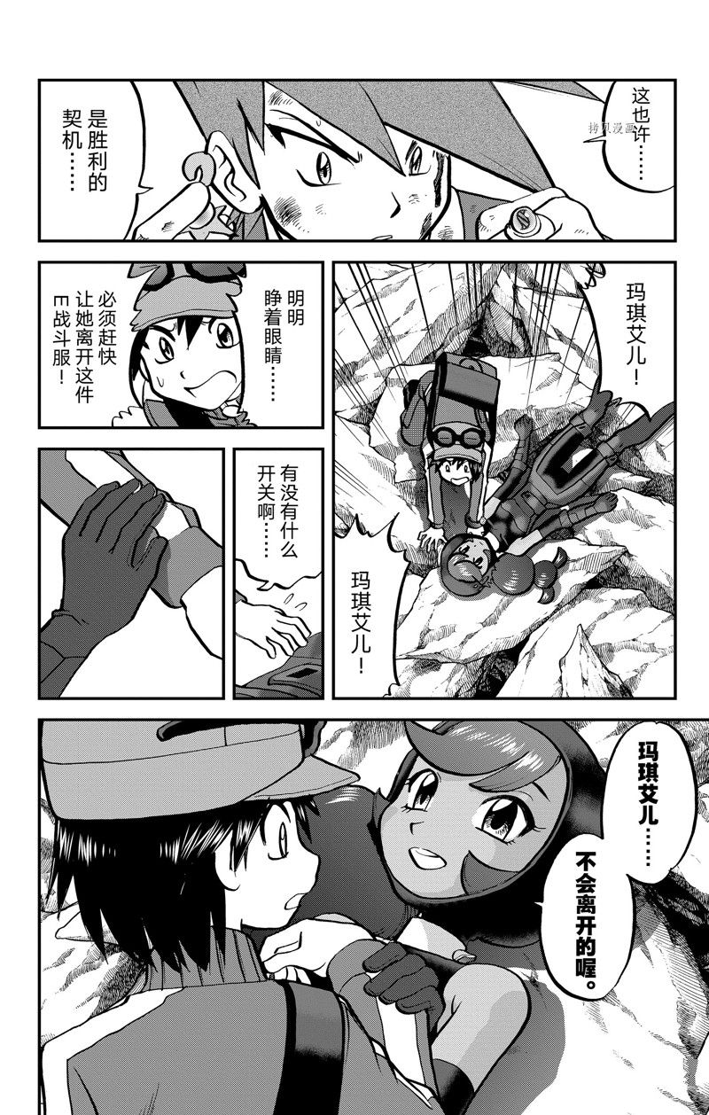 《神奇宝贝特别篇》漫画最新章节第591话 试看版免费下拉式在线观看章节第【22】张图片