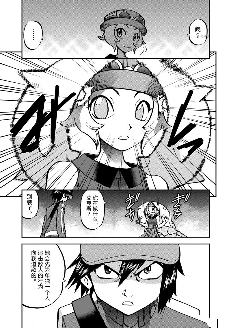 《神奇宝贝特别篇》漫画最新章节第585话 试看版免费下拉式在线观看章节第【19】张图片