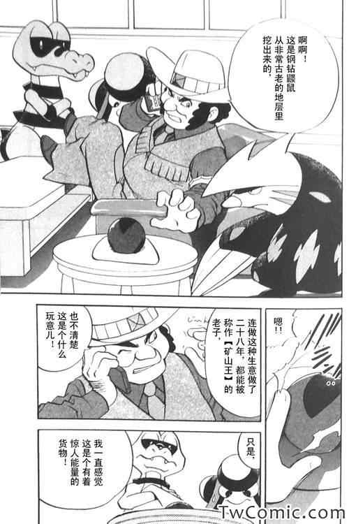 《神奇宝贝特别篇》漫画最新章节第474话免费下拉式在线观看章节第【18】张图片