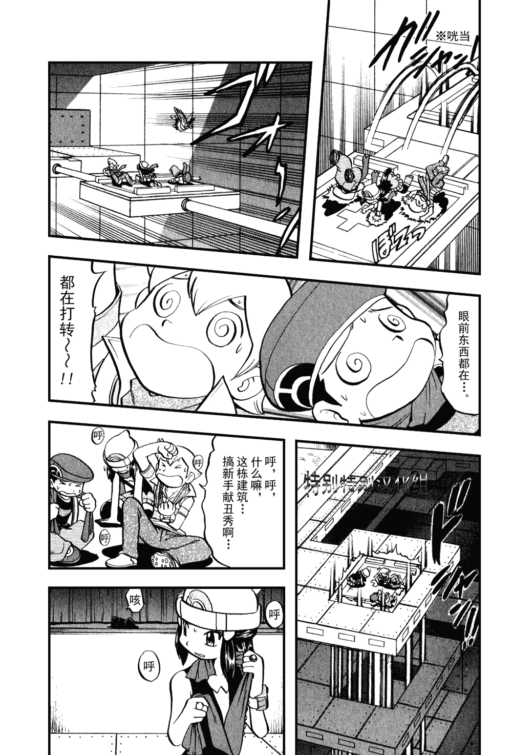 《神奇宝贝特别篇》漫画最新章节第374话免费下拉式在线观看章节第【12】张图片