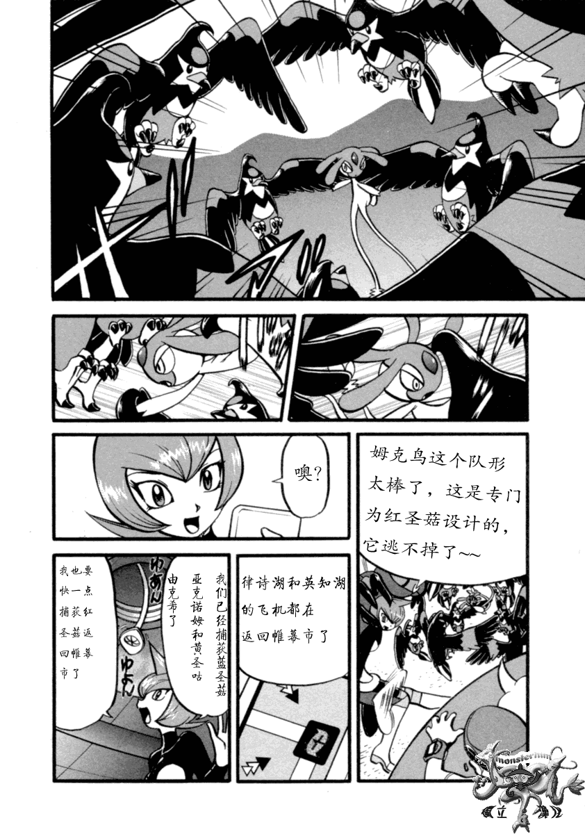 《神奇宝贝特别篇》漫画最新章节第399话免费下拉式在线观看章节第【2】张图片