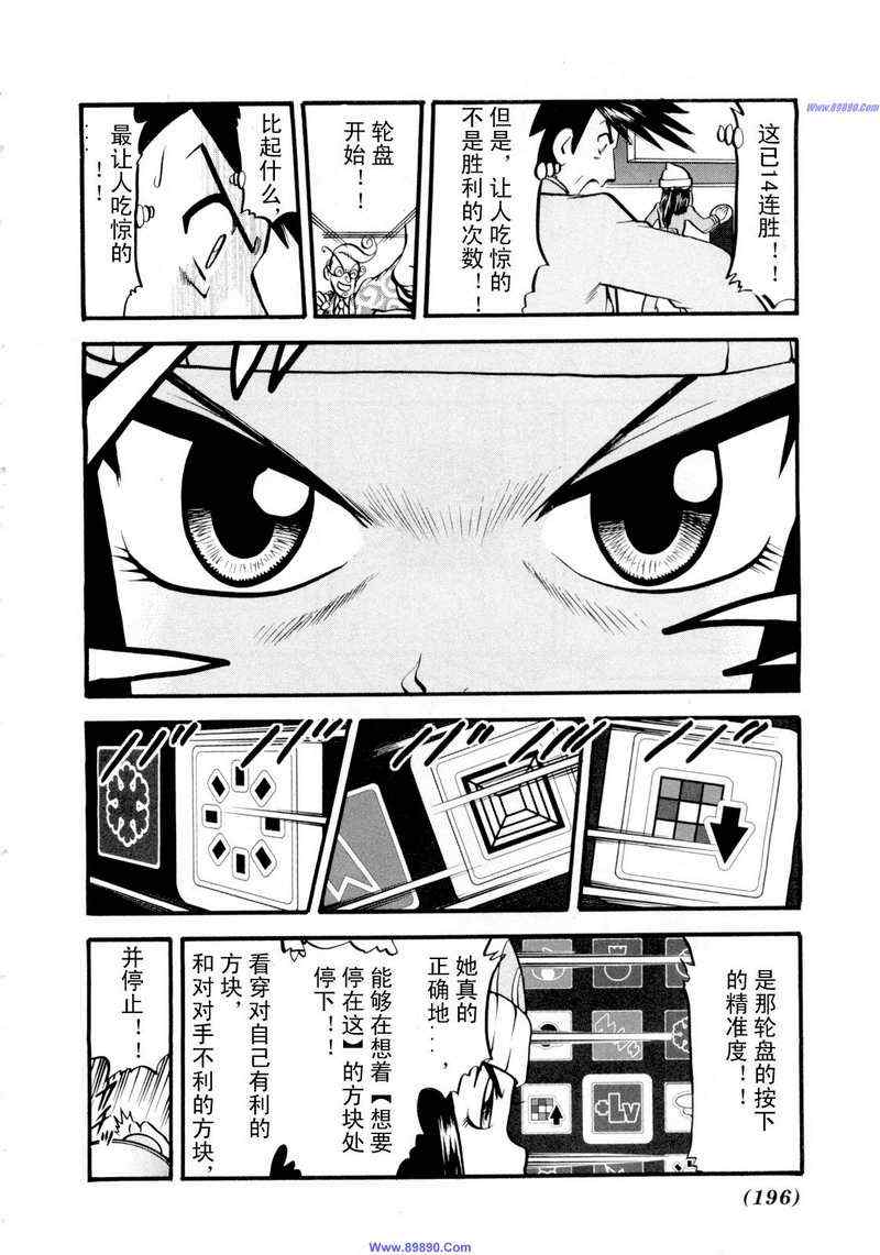 《神奇宝贝特别篇》漫画最新章节第422话免费下拉式在线观看章节第【7】张图片