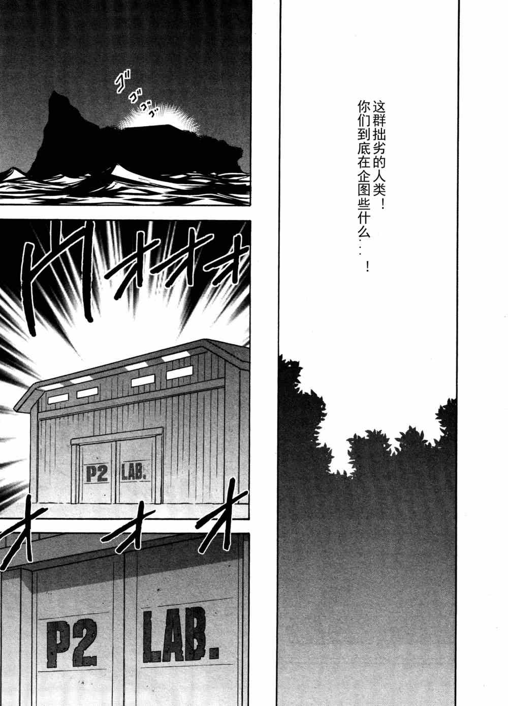 《神奇宝贝特别篇》漫画最新章节第515话 VS凯鲁迪欧免费下拉式在线观看章节第【15】张图片