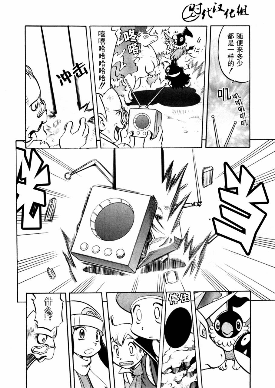《神奇宝贝特别篇》漫画最新章节第441话 异次元决战Ⅺ免费下拉式在线观看章节第【6】张图片