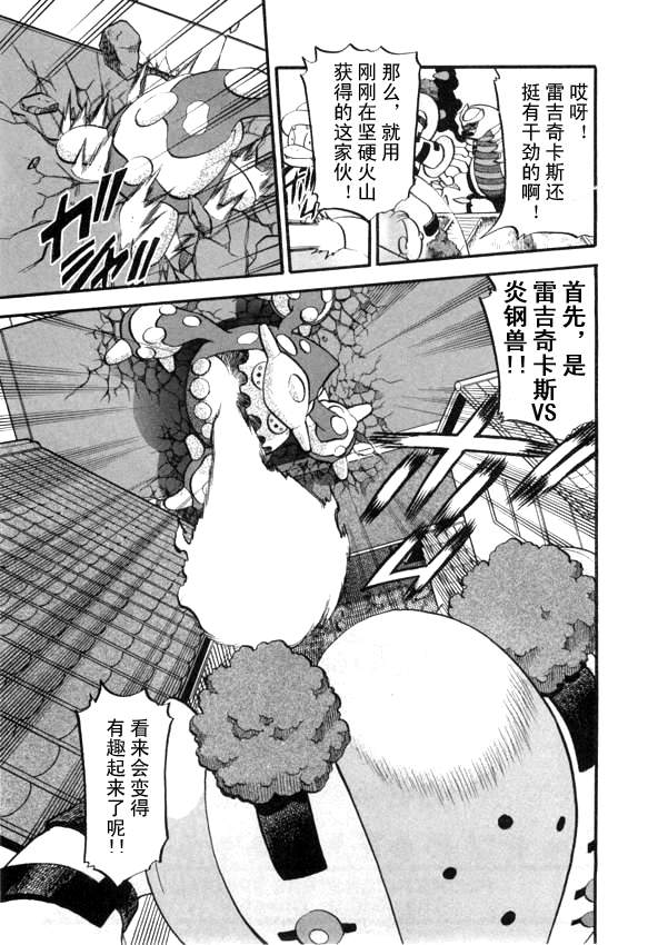 《神奇宝贝特别篇》漫画最新章节第431话 异次元决战Ⅰ免费下拉式在线观看章节第【7】张图片