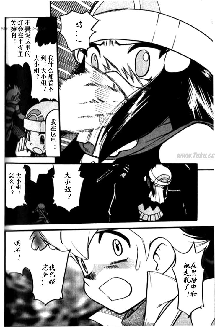 《神奇宝贝特别篇》漫画最新章节第358话免费下拉式在线观看章节第【10】张图片