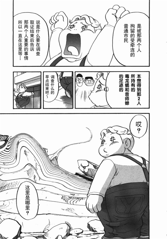 《神奇宝贝特别篇》漫画最新章节第38卷免费下拉式在线观看章节第【44】张图片