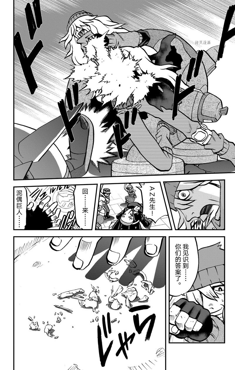 《神奇宝贝特别篇》漫画最新章节第594话 试看版免费下拉式在线观看章节第【8】张图片