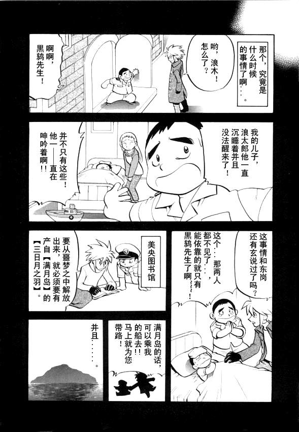 《神奇宝贝特别篇》漫画最新章节第435话 异次元决战Ⅴ免费下拉式在线观看章节第【7】张图片