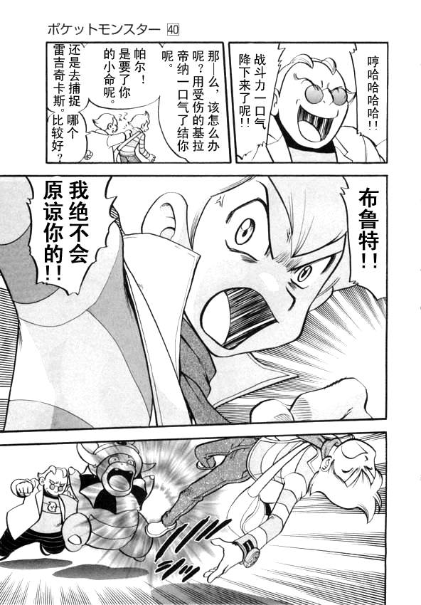 《神奇宝贝特别篇》漫画最新章节第434话 异次元决战Ⅳ免费下拉式在线观看章节第【2】张图片