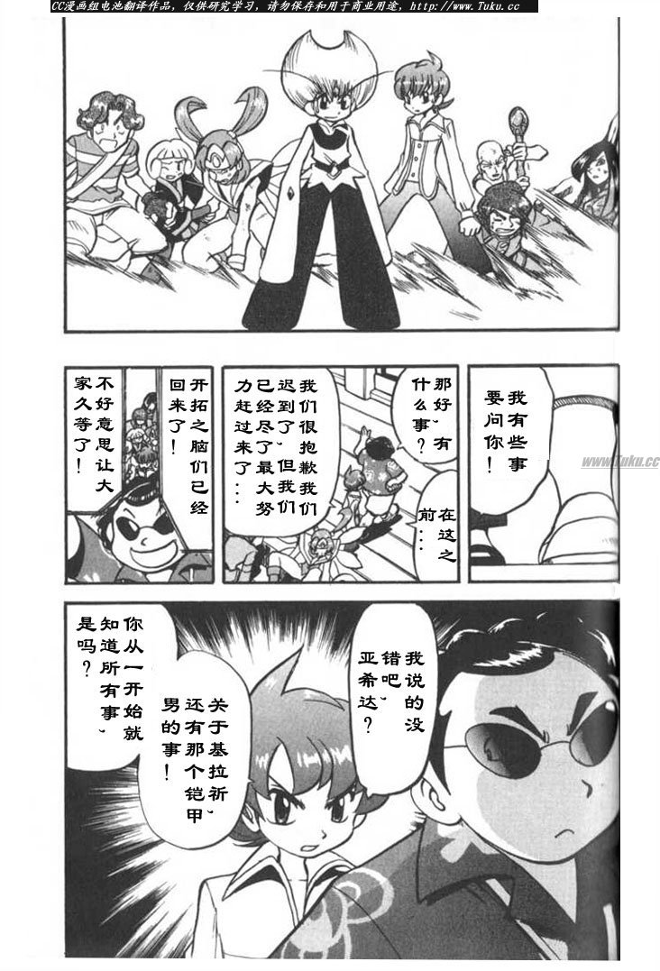 《神奇宝贝特别篇》漫画最新章节第27卷免费下拉式在线观看章节第【148】张图片