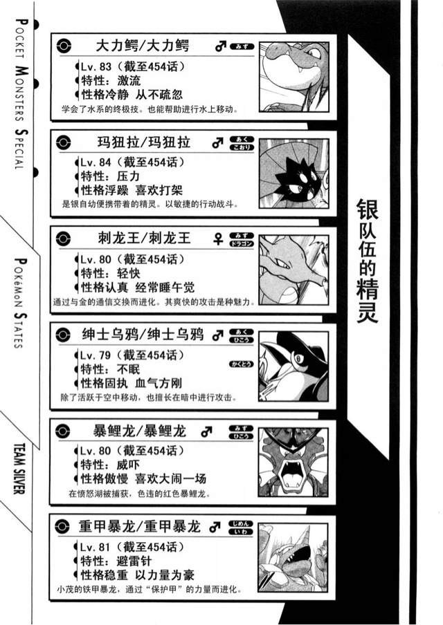 《神奇宝贝特别篇》漫画最新章节第42卷免费下拉式在线观看章节第【126】张图片