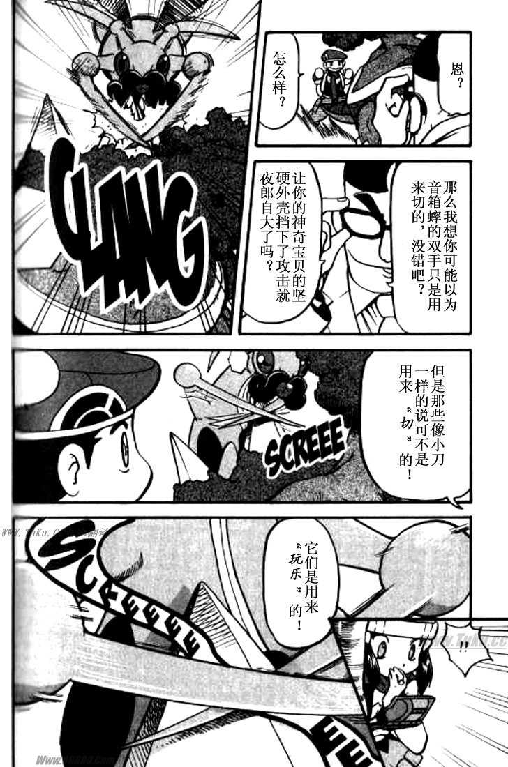 《神奇宝贝特别篇》漫画最新章节第363话免费下拉式在线观看章节第【4】张图片