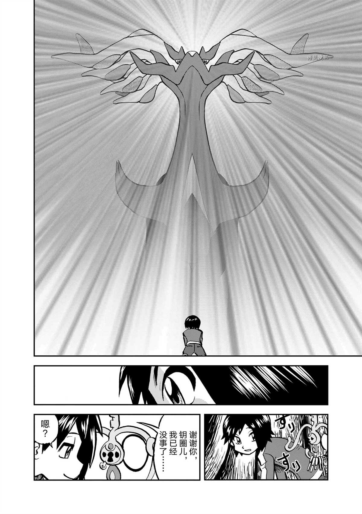 《神奇宝贝特别篇》漫画最新章节第577话 试看版免费下拉式在线观看章节第【22】张图片