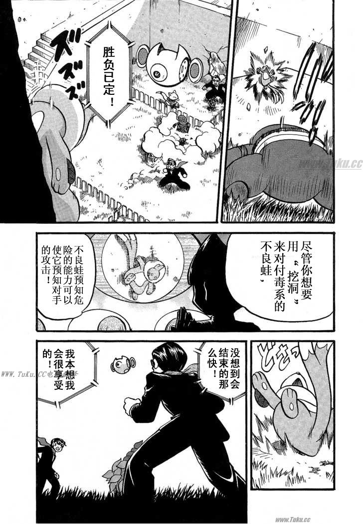 《神奇宝贝特别篇》漫画最新章节第31卷免费下拉式在线观看章节第【155】张图片