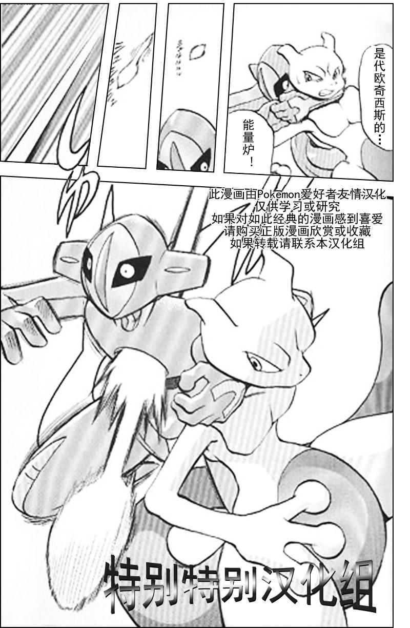 《神奇宝贝特别篇》漫画最新章节第292话免费下拉式在线观看章节第【12】张图片