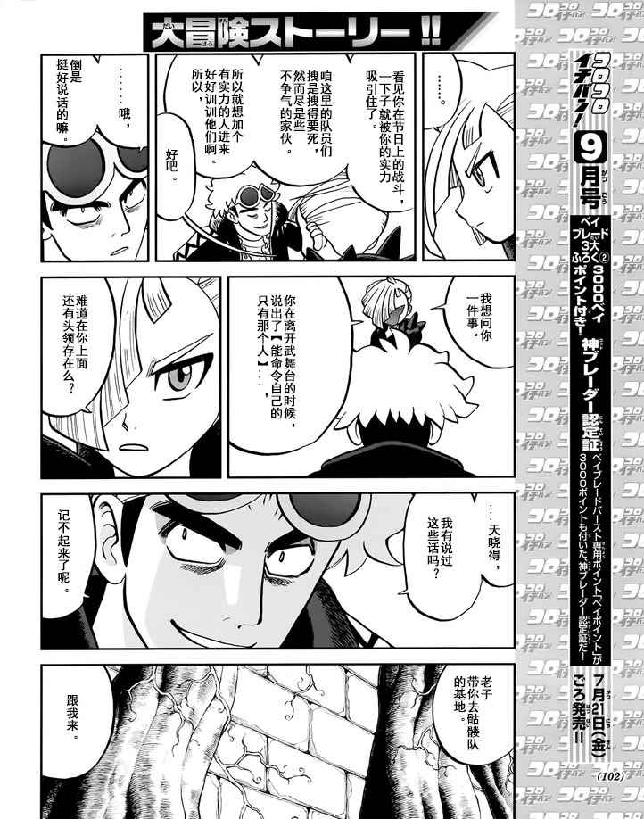 《神奇宝贝特别篇》漫画最新章节sun＆moon篇08免费下拉式在线观看章节第【14】张图片