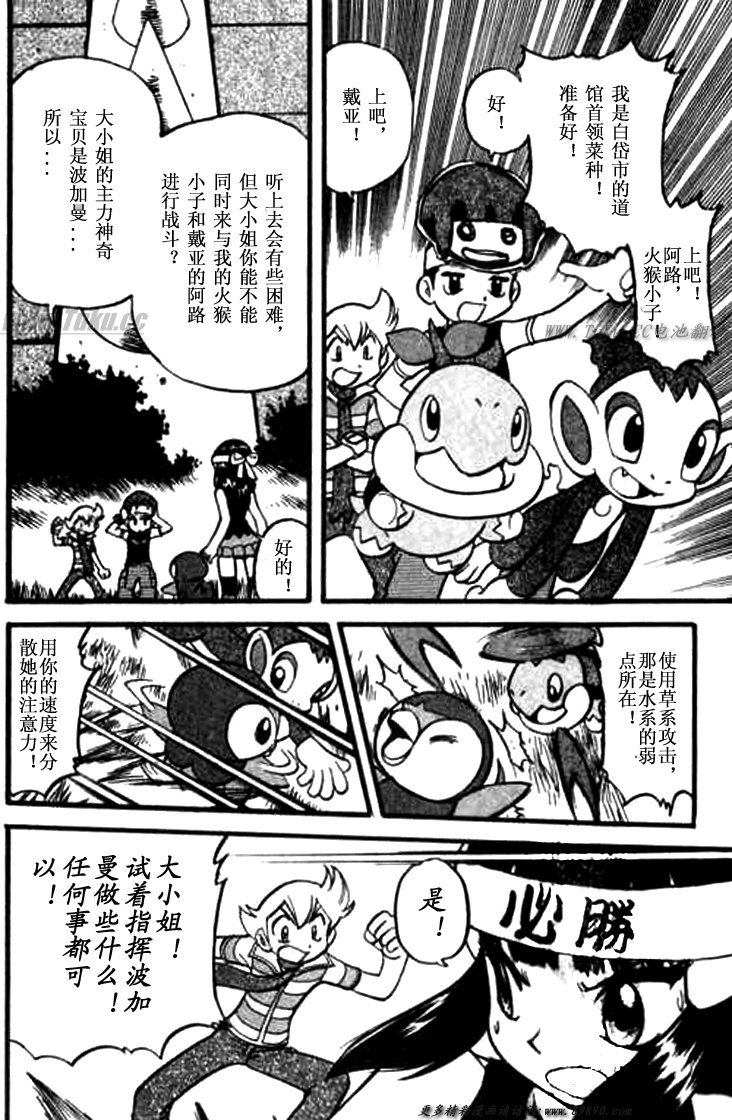 《神奇宝贝特别篇》漫画最新章节第30卷免费下拉式在线观看章节第【196】张图片