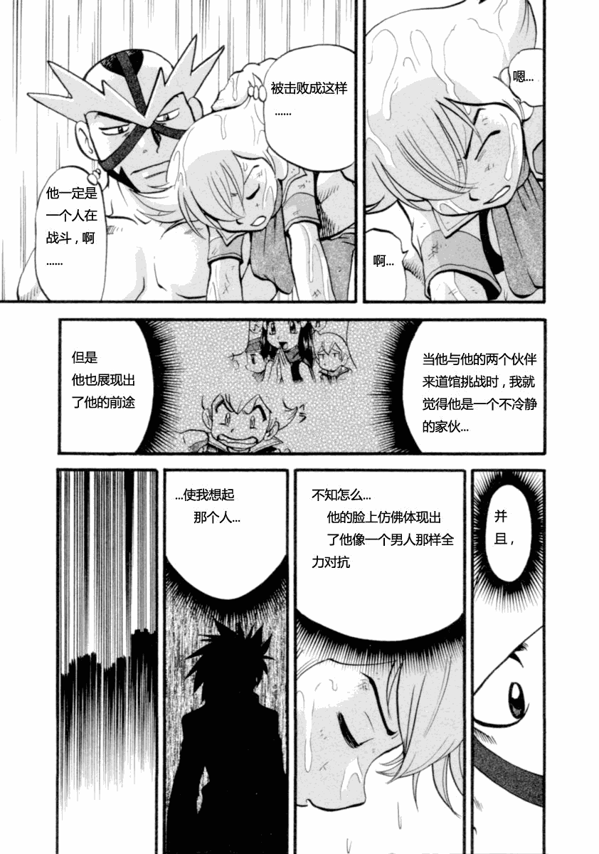 《神奇宝贝特别篇》漫画最新章节第400话免费下拉式在线观看章节第【13】张图片